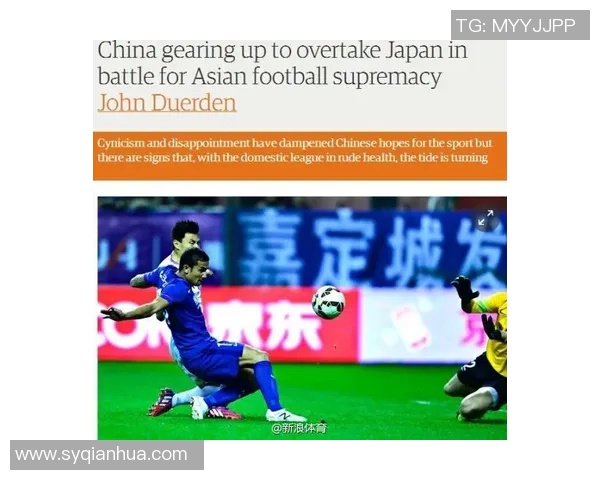 外媒热评广东足球明星展现卓越才华与国际影响力